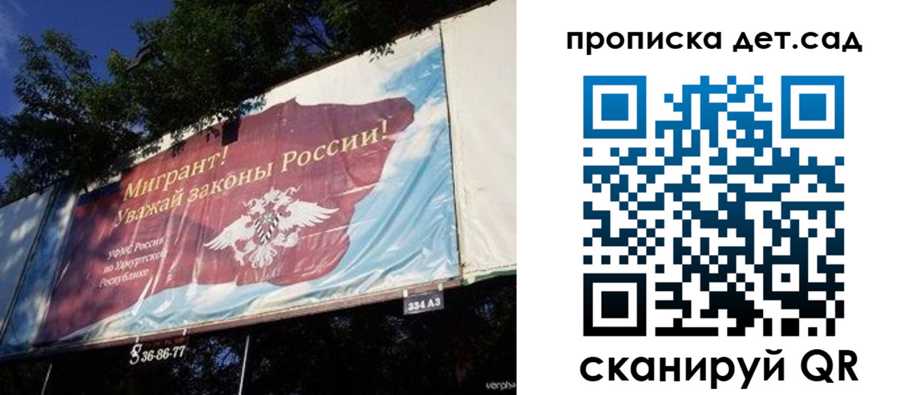 миграционный учет в Кабардино-Балкарии